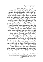 4- الباب الثاني.doc